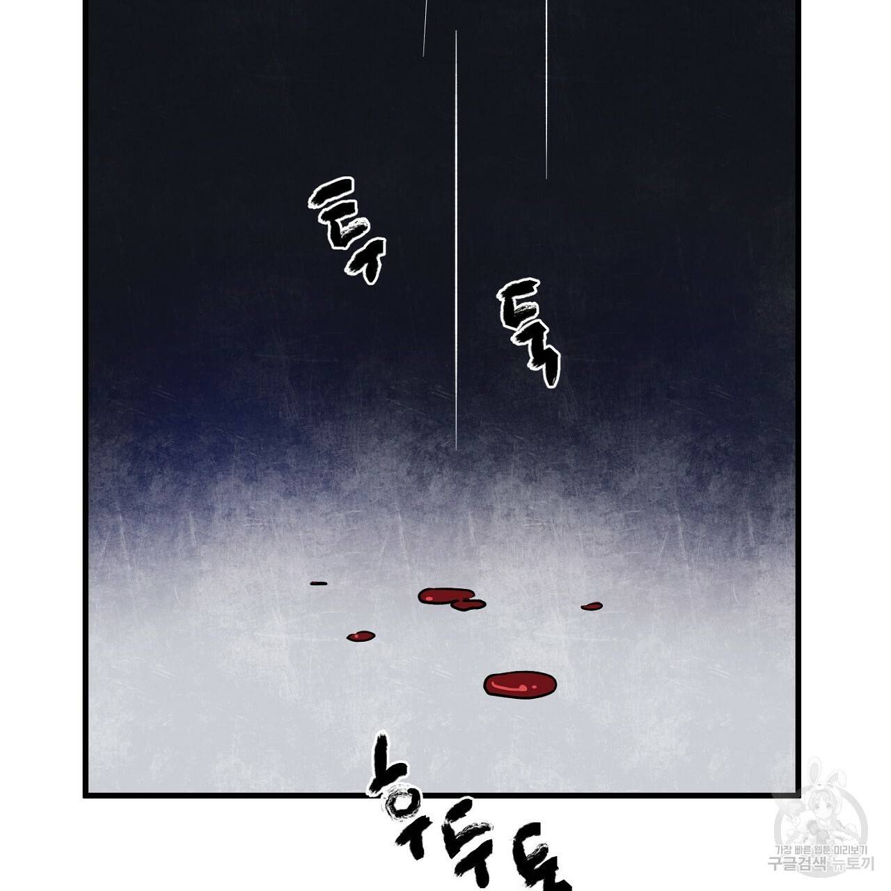 부탁이니 죽어주라 13화 19
