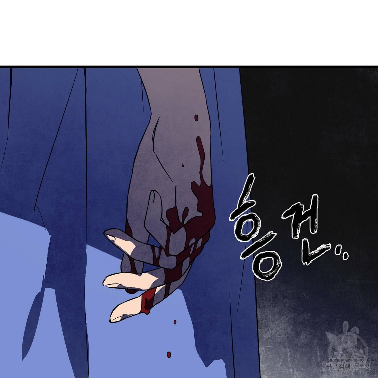 부탁이니 죽어주라 13화 22