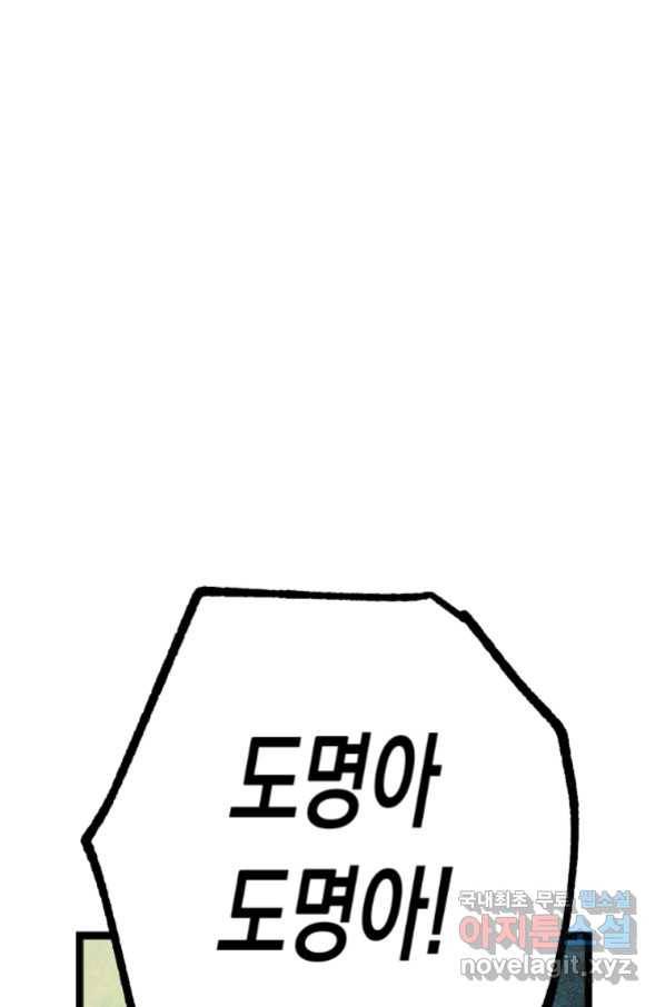 극락왕생 44화 1