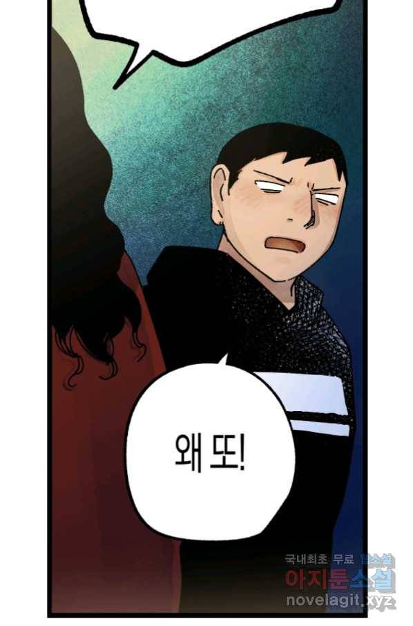 극락왕생 44화 2