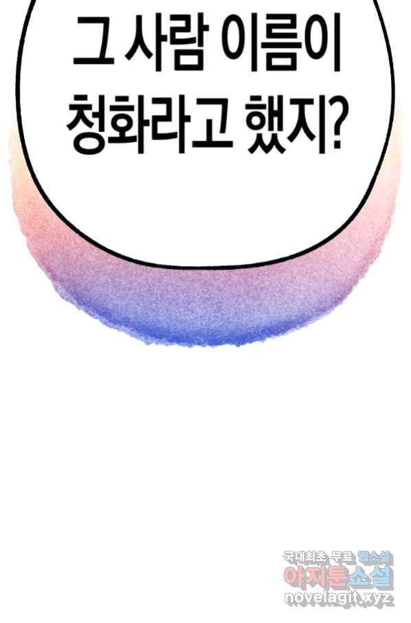 극락왕생 44화 5