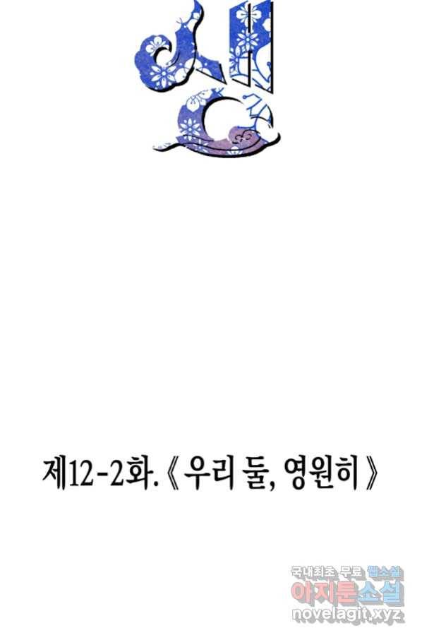 극락왕생 44화 12