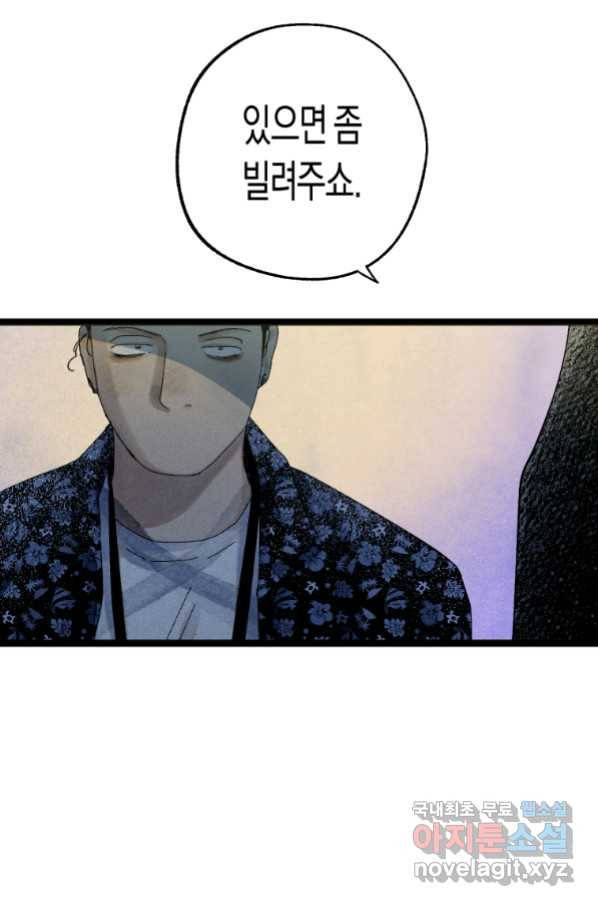 극락왕생 44화 23