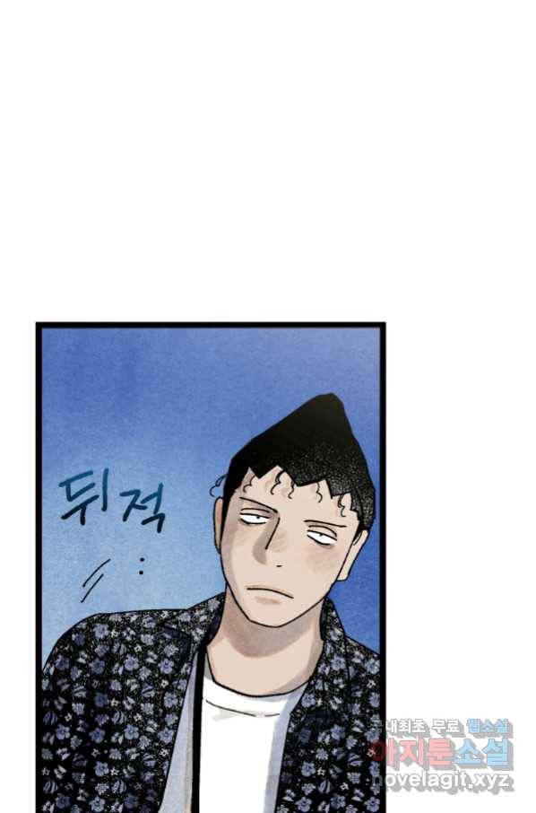 극락왕생 44화 24