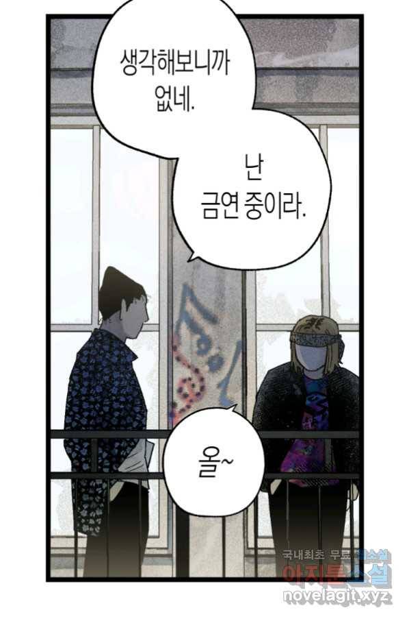 극락왕생 44화 27