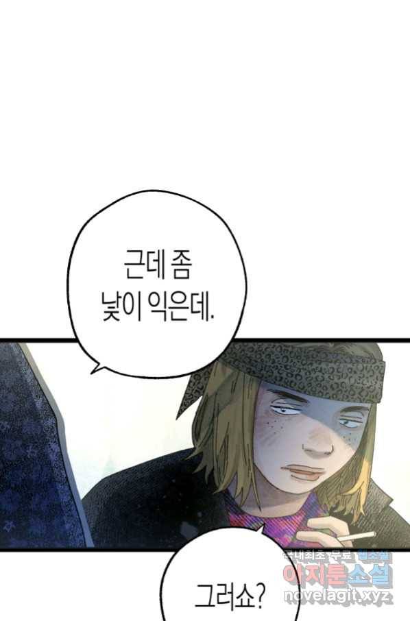 극락왕생 44화 28