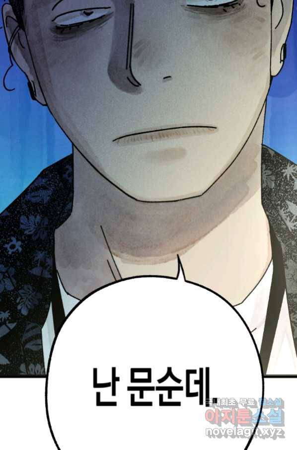 극락왕생 44화 32