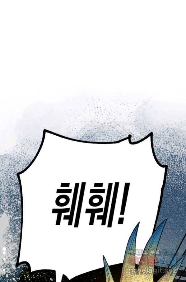 극락왕생 44화 36