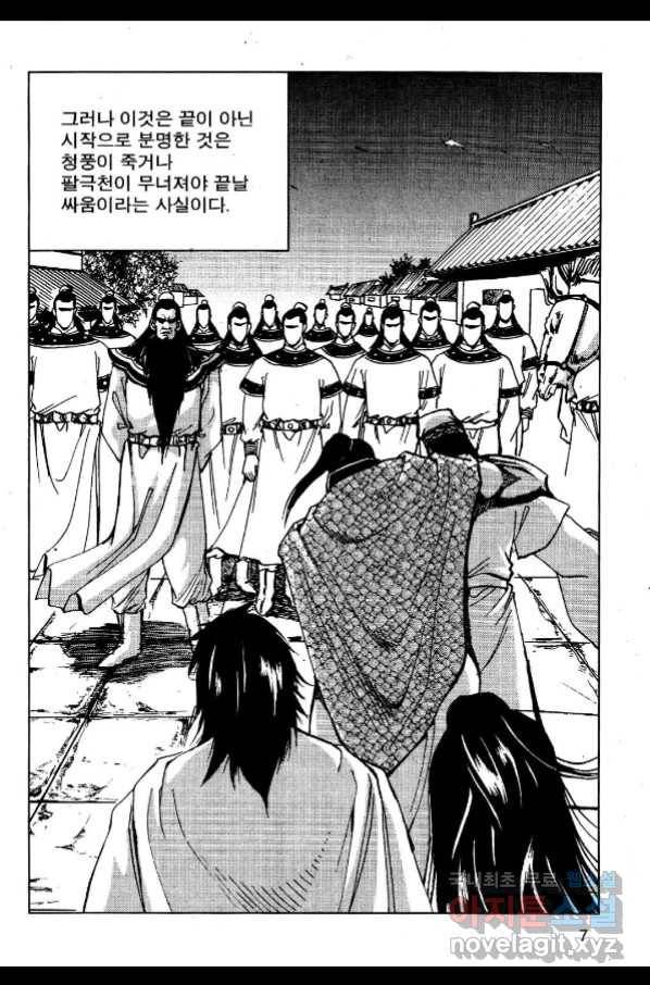 영약사 57화 4