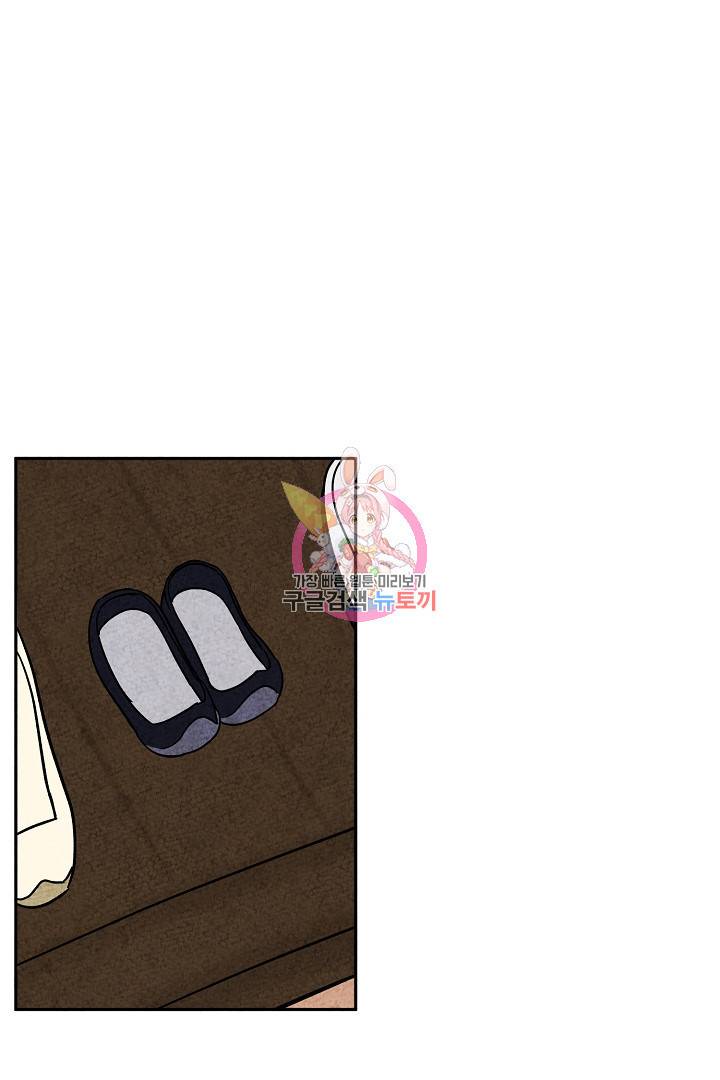 금복이 이야기 70화 1