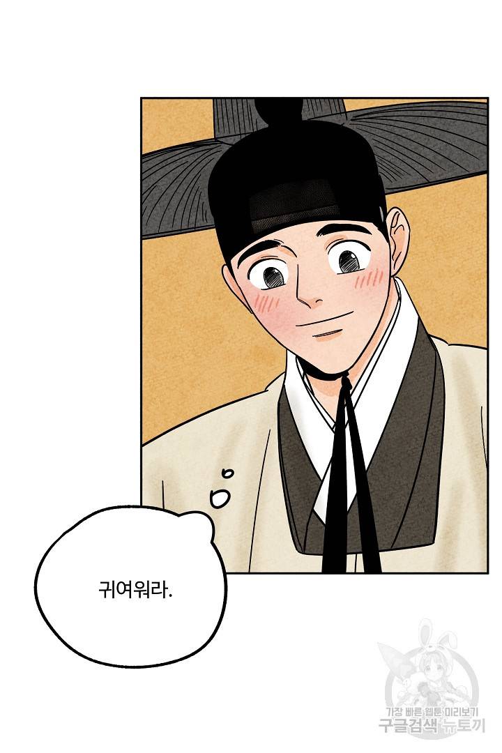 금복이 이야기 70화 2
