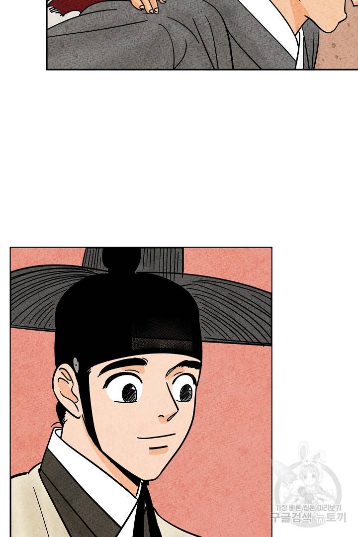 금복이 이야기 70화 8