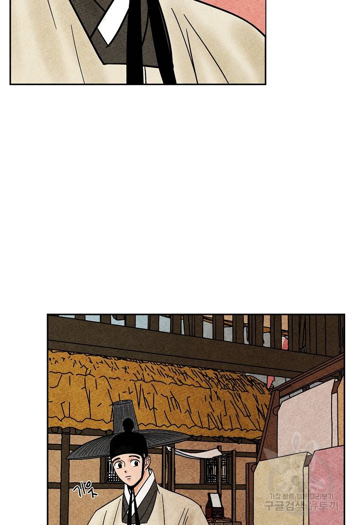 금복이 이야기 70화 9