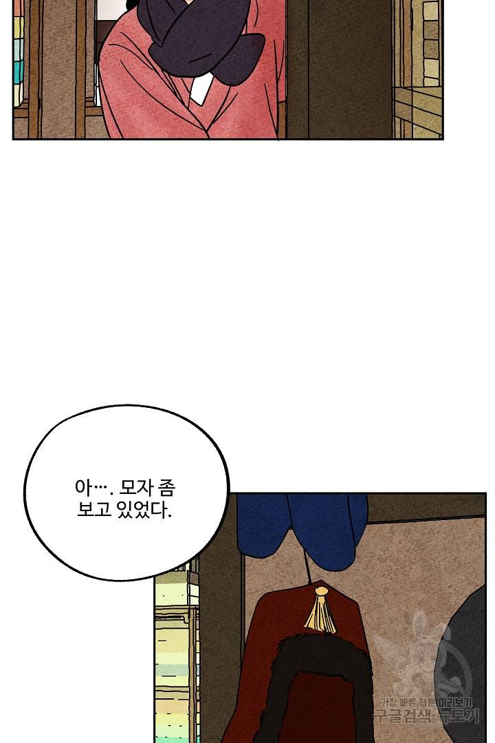 금복이 이야기 70화 11
