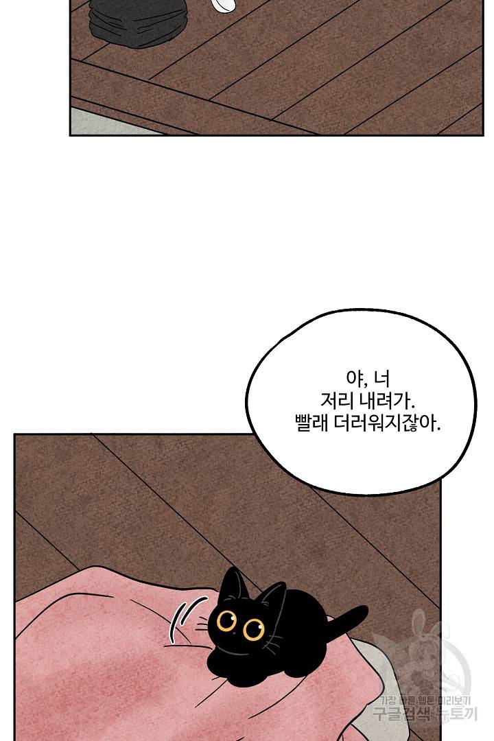 금복이 이야기 70화 21
