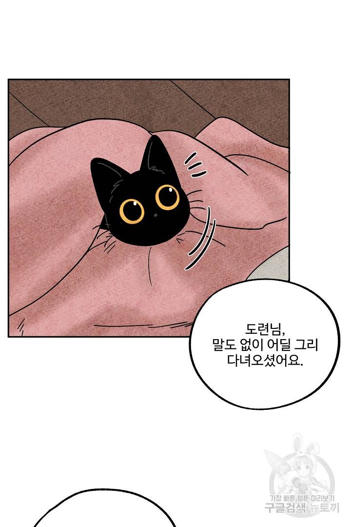 금복이 이야기 70화 27