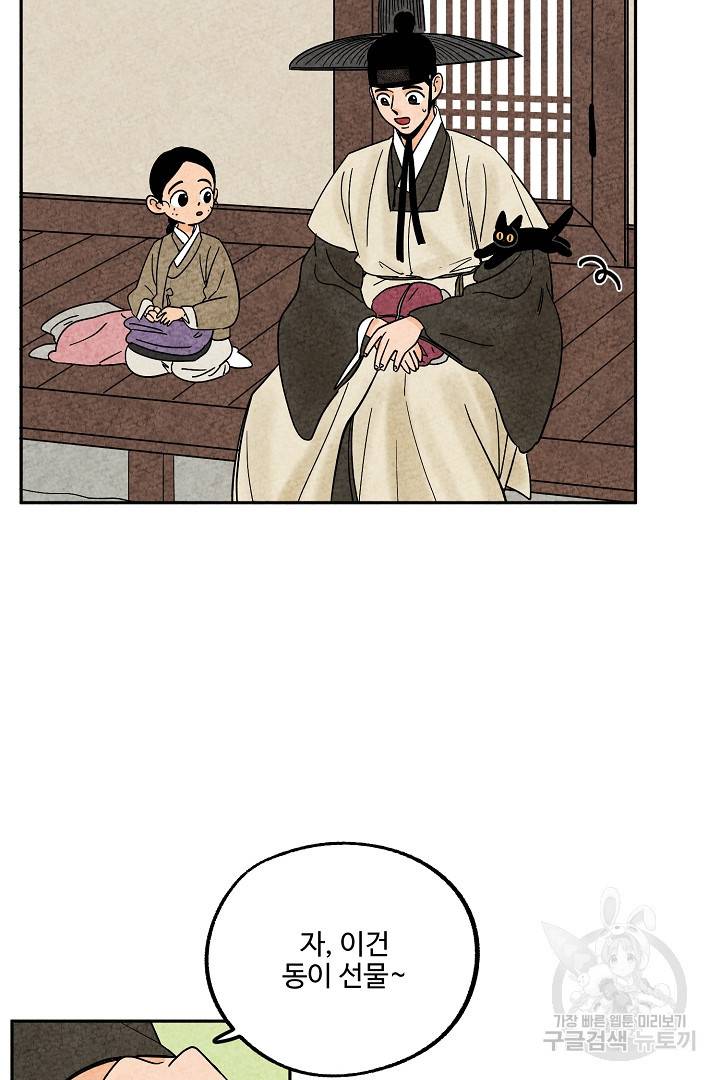 금복이 이야기 70화 29