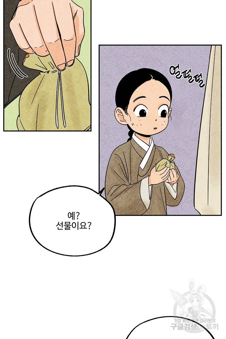 금복이 이야기 70화 30