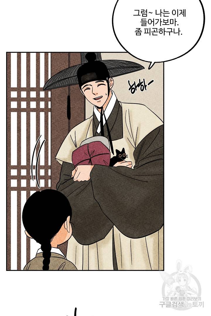 금복이 이야기 70화 31