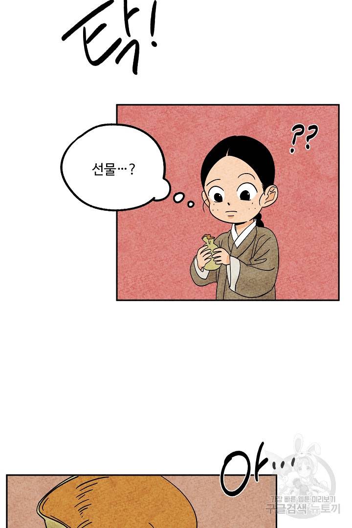 금복이 이야기 70화 32
