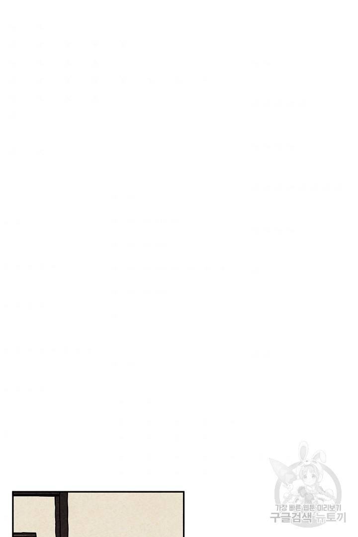 금복이 이야기 70화 34