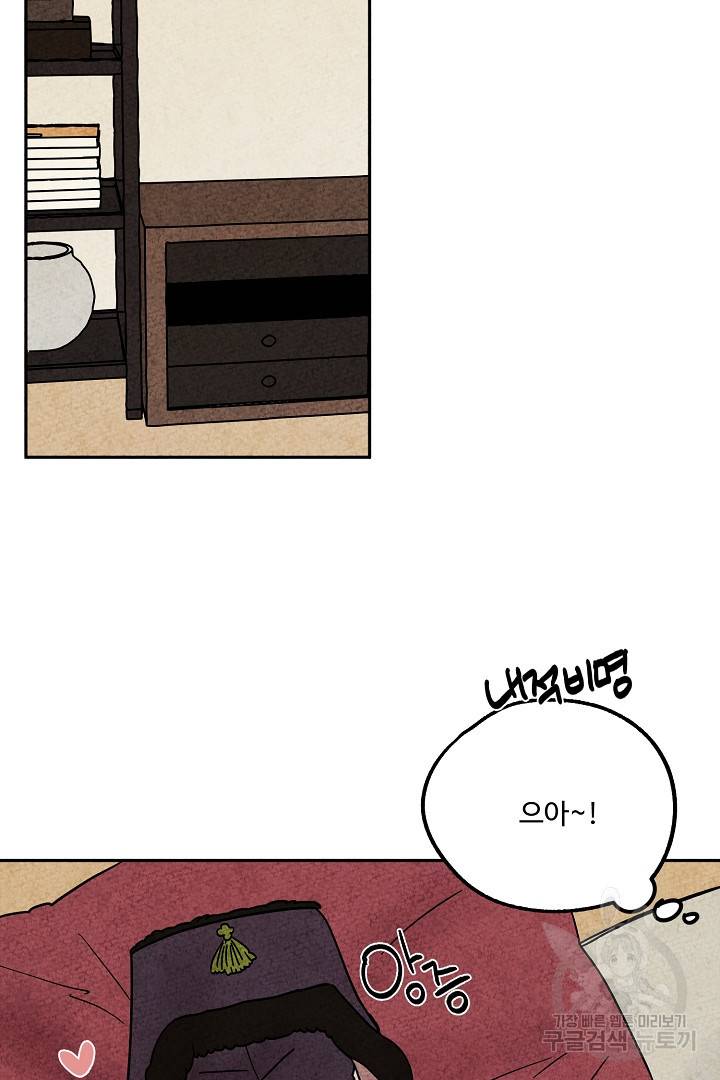 금복이 이야기 70화 35