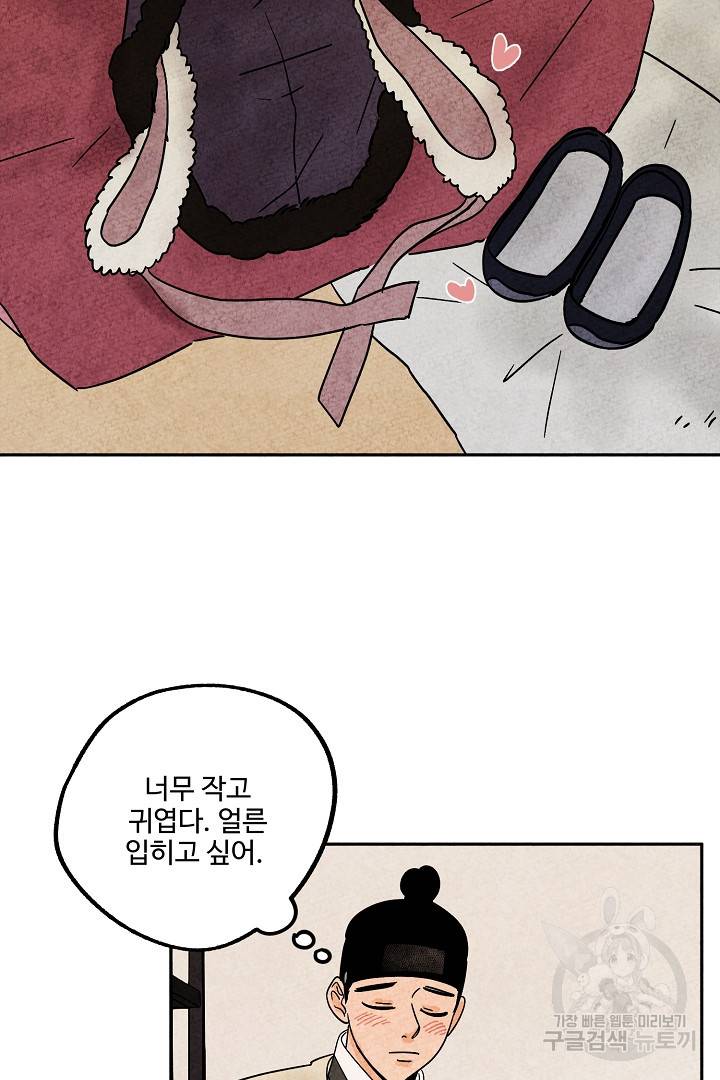 금복이 이야기 70화 36