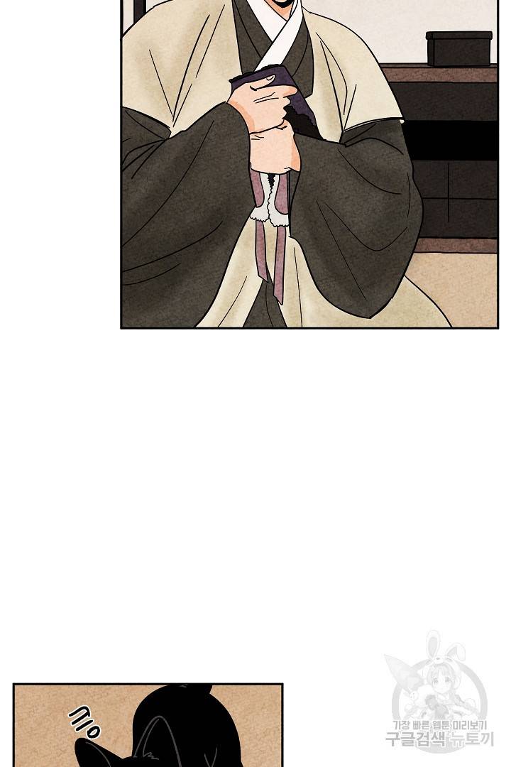 금복이 이야기 70화 37