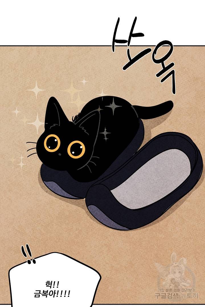 금복이 이야기 70화 39