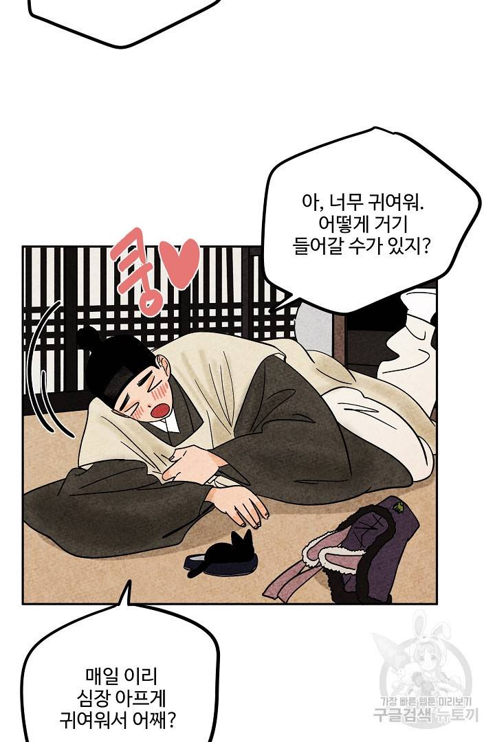 금복이 이야기 70화 40