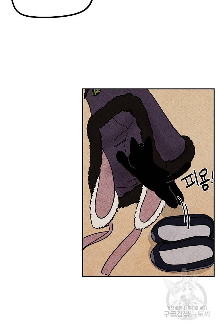 금복이 이야기 70화 41