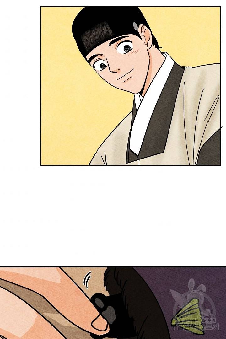금복이 이야기 70화 43