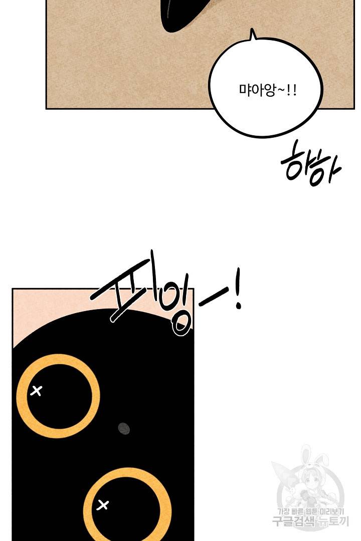 금복이 이야기 70화 46