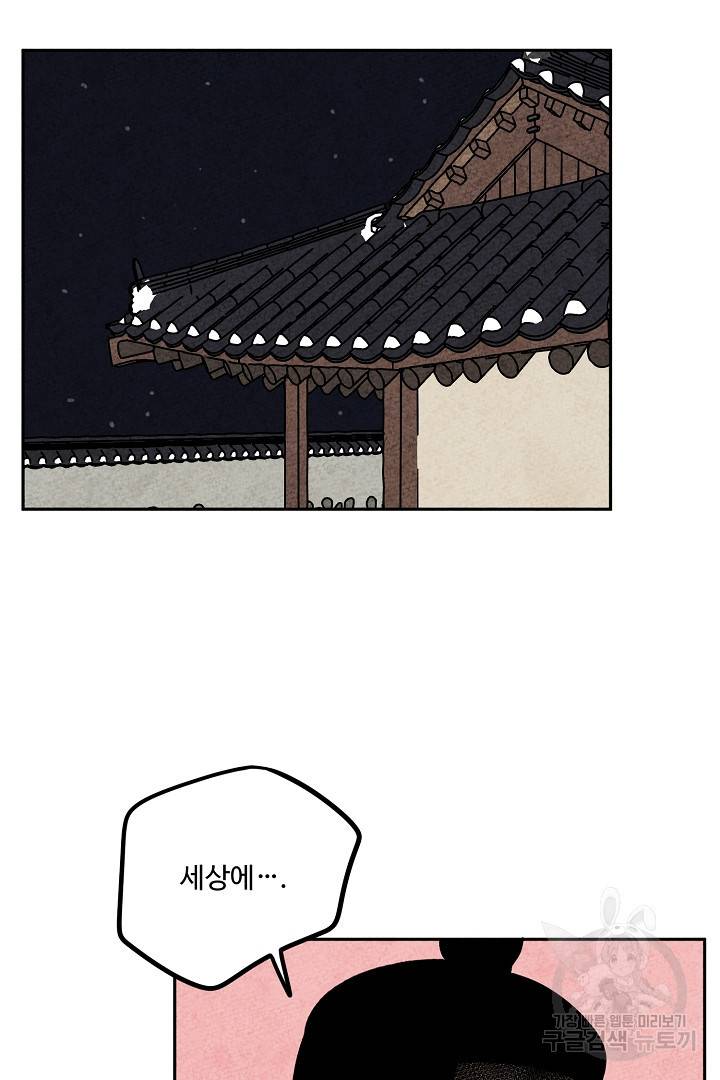 금복이 이야기 70화 50