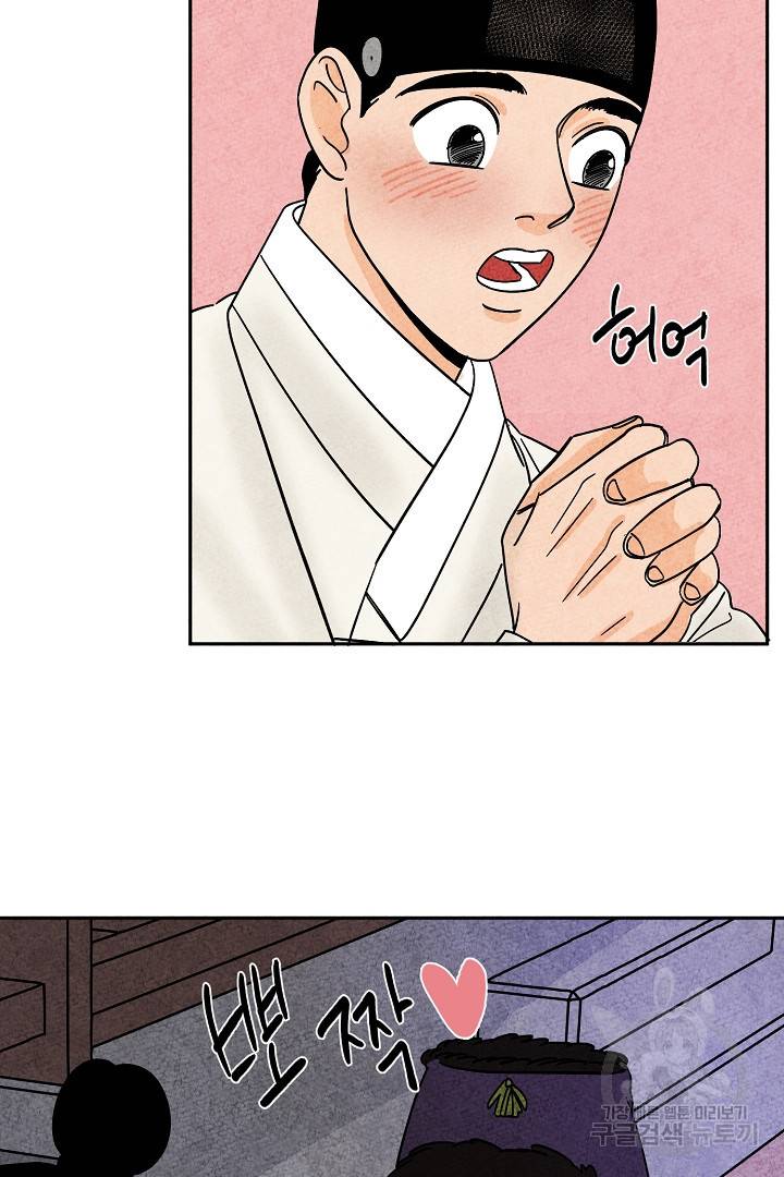 금복이 이야기 70화 51