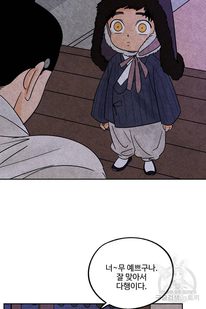 금복이 이야기 70화 52