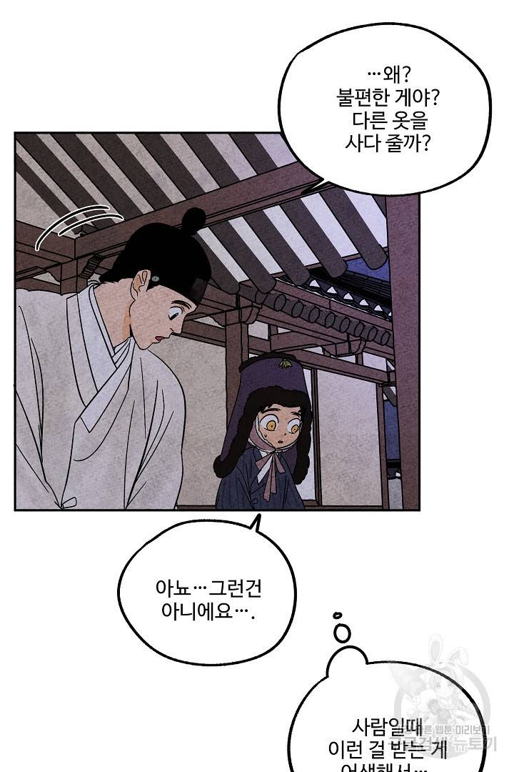 금복이 이야기 70화 57