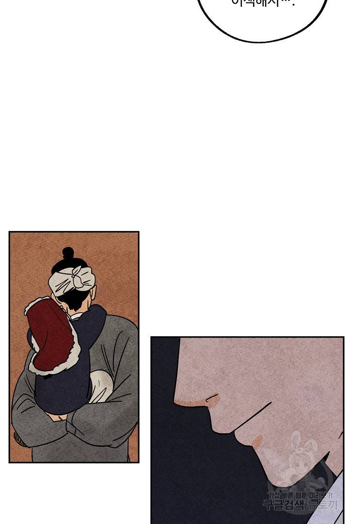 금복이 이야기 70화 58