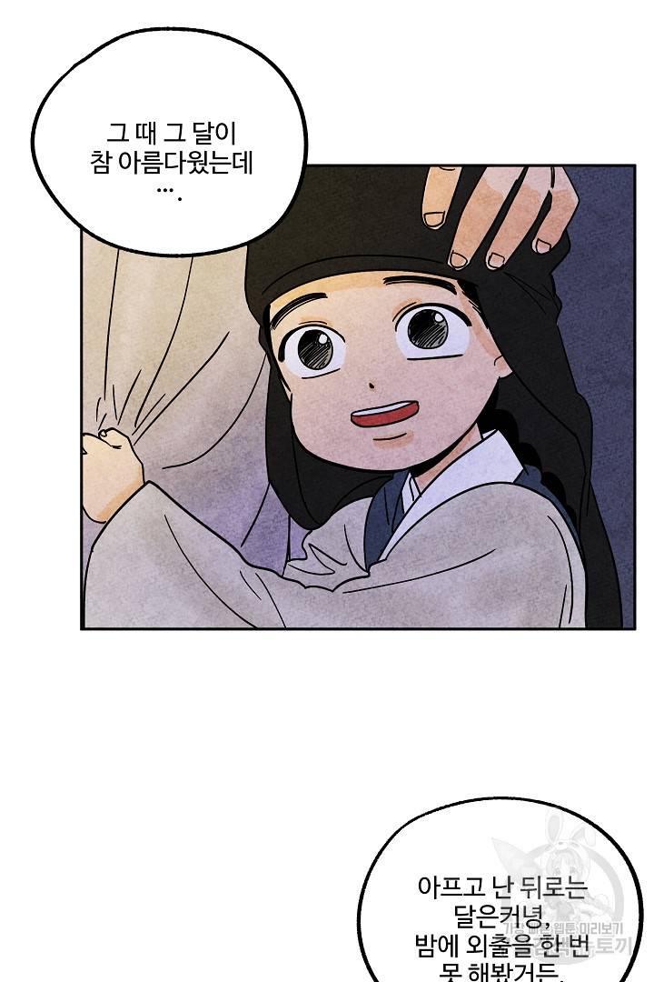 금복이 이야기 70화 62
