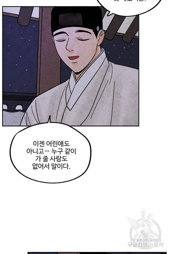 금복이 이야기 70화 63