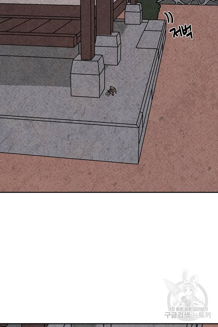 금복이 이야기 70화 69
