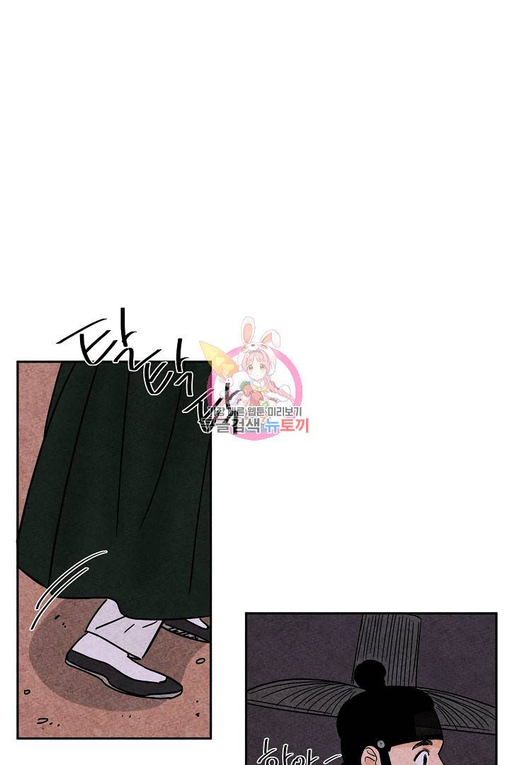 금복이 이야기 78화 1