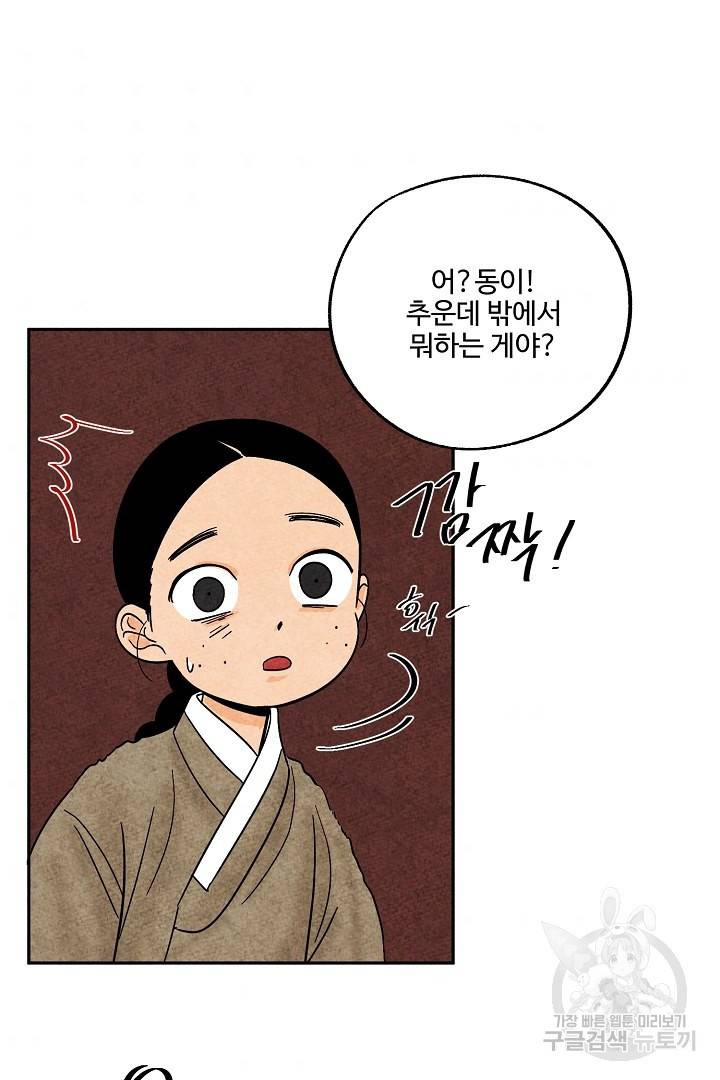 금복이 이야기 78화 4