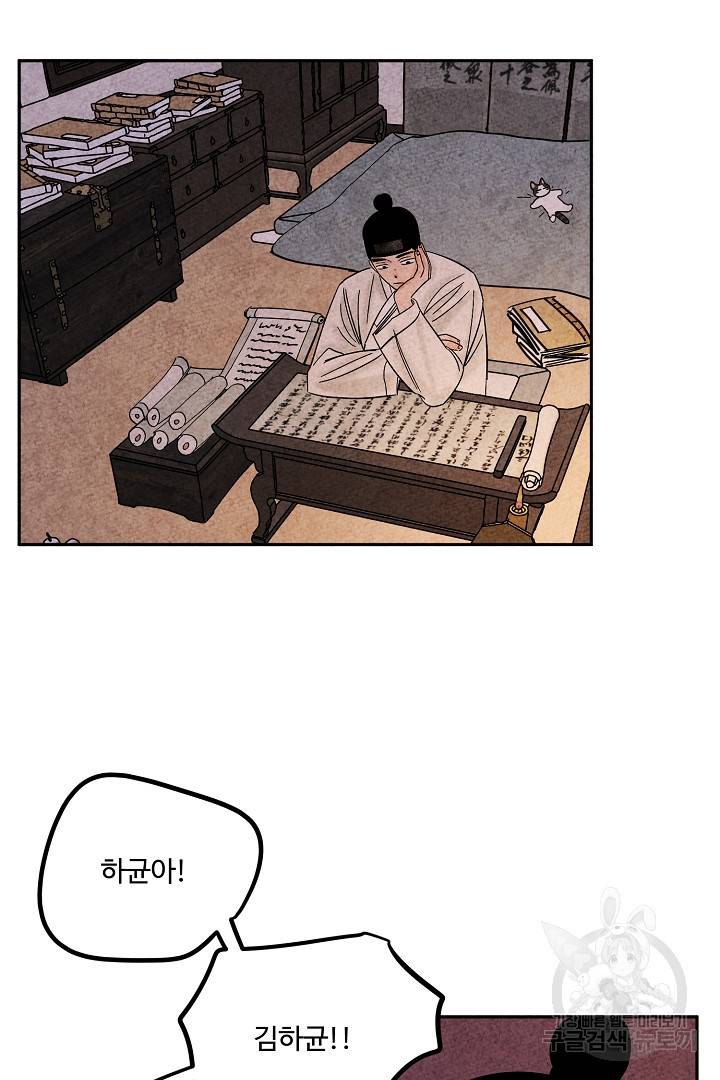 금복이 이야기 78화 8
