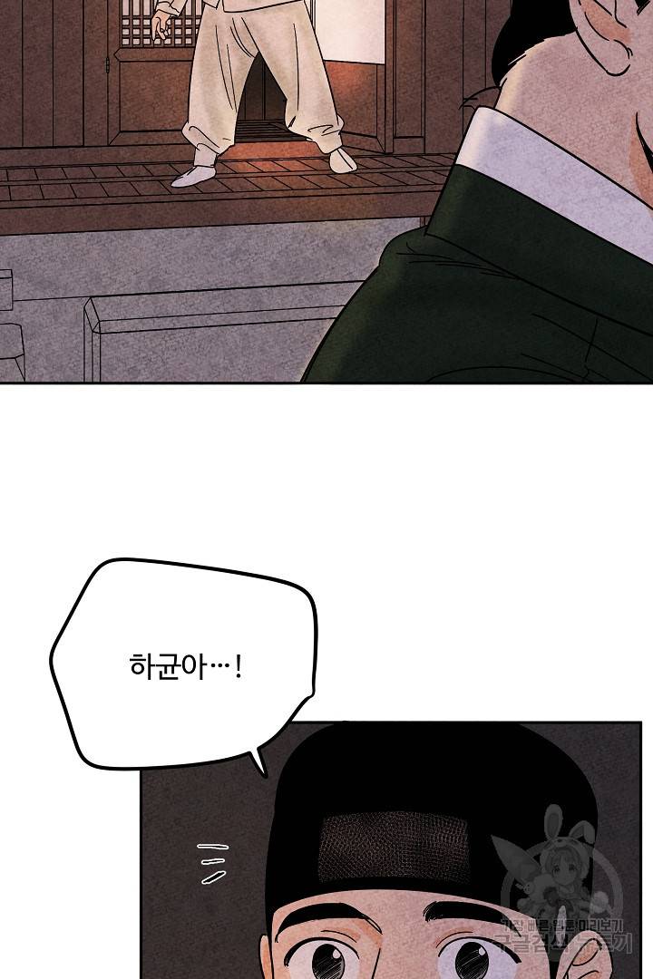 금복이 이야기 78화 11