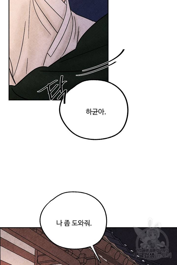 금복이 이야기 78화 13