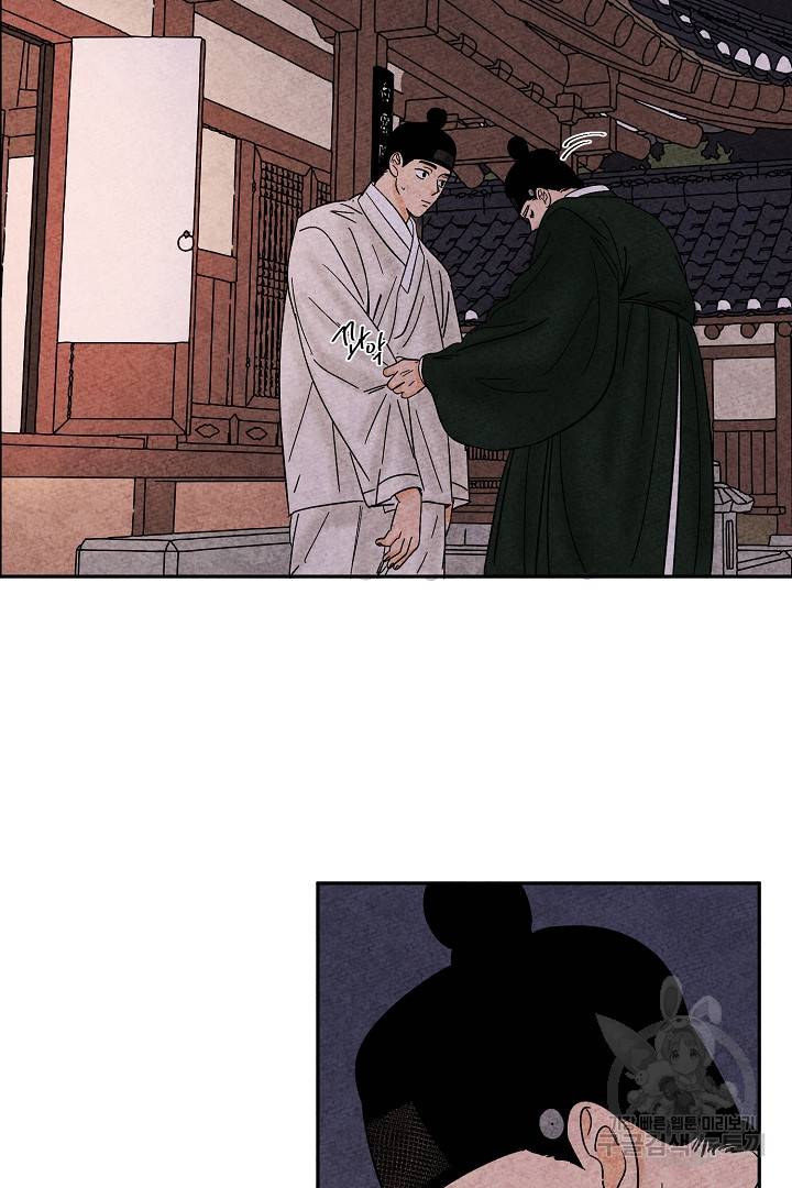 금복이 이야기 78화 14