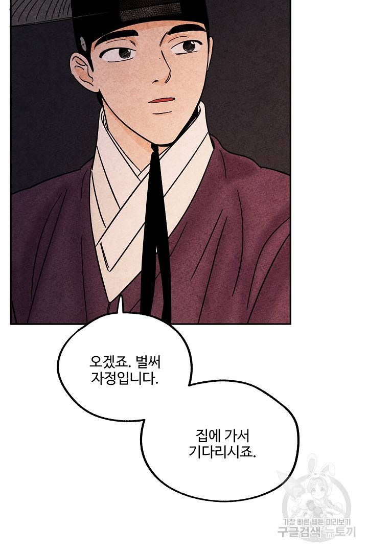 금복이 이야기 78화 21