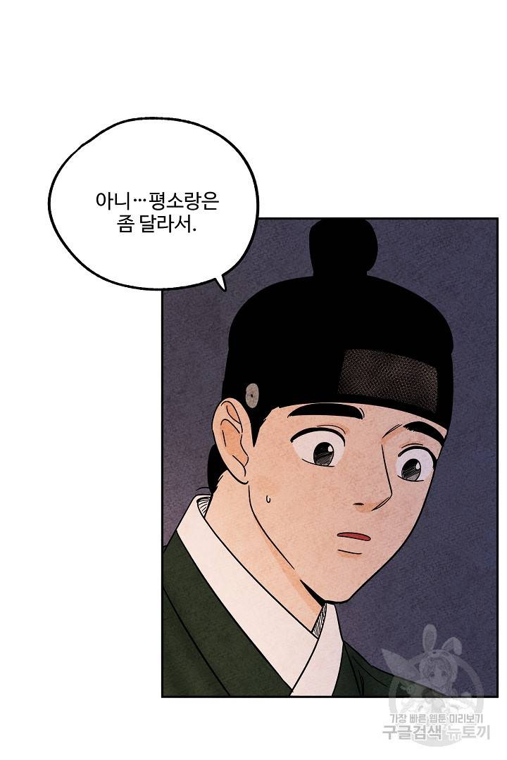 금복이 이야기 78화 22