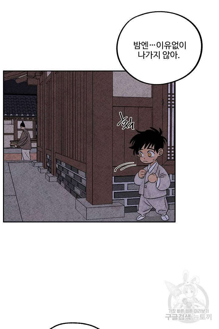 금복이 이야기 78화 25